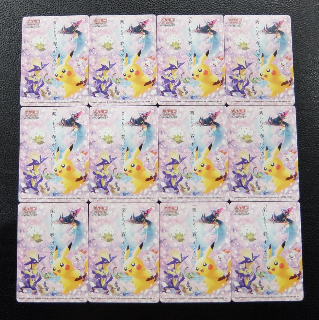 ポケモンカードゲーム 春のステッカーセット　PSA10 2025年最新】春ポケカ psa10の人気アイテム - メルカリ