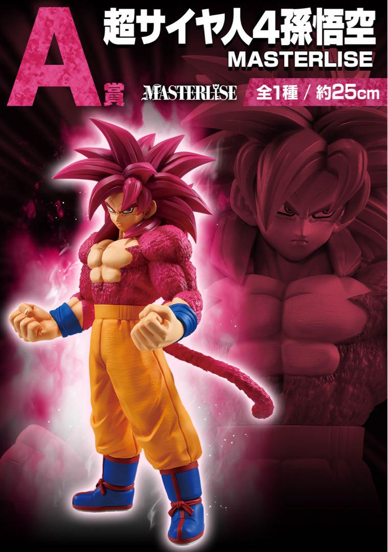 一番くじ ドラゴンボール VSオムニバスCROSS AC孫悟空 フィギュアセット