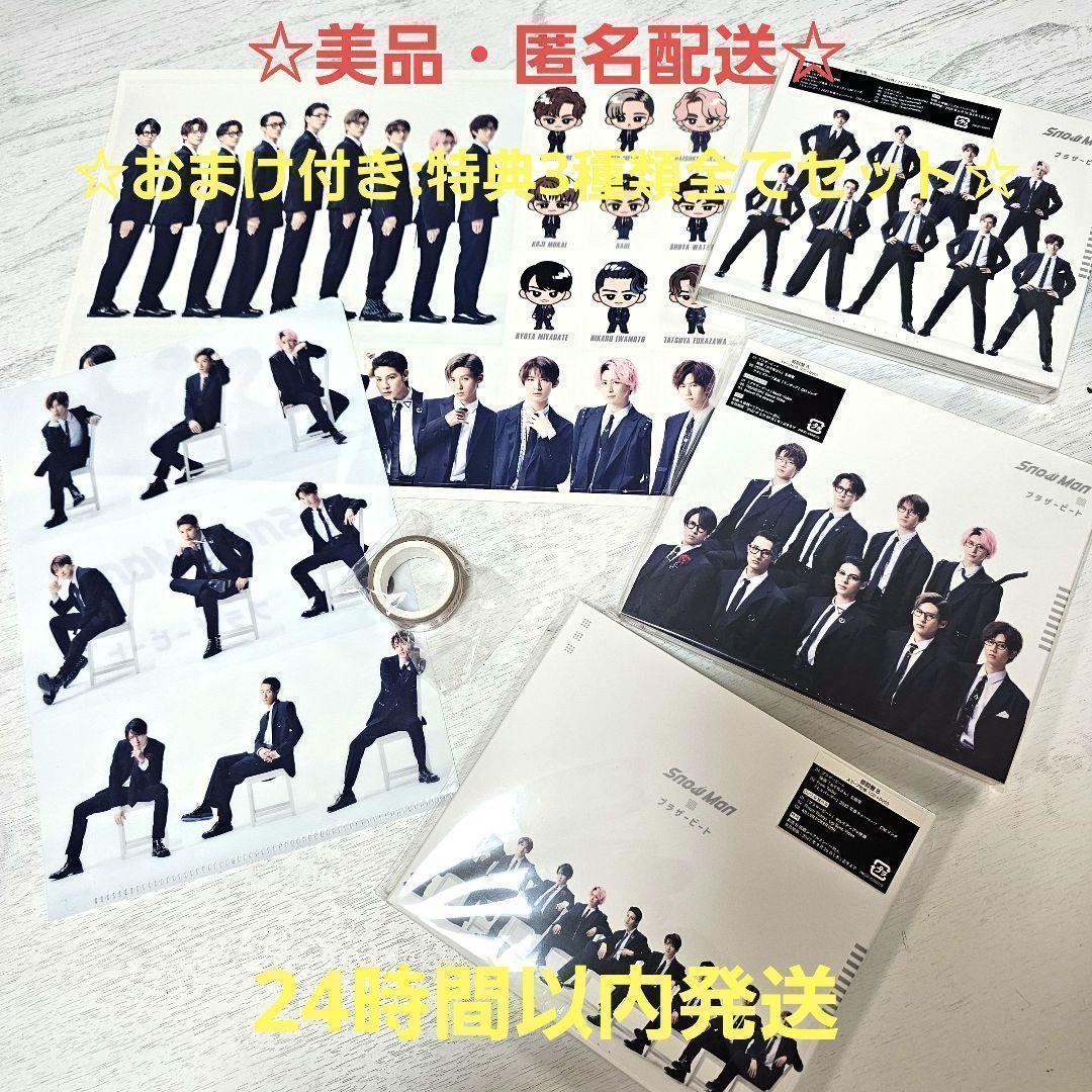 Amazon.co.jp: ブラザービート(CD+DVD)(初回盤B): ミュージック