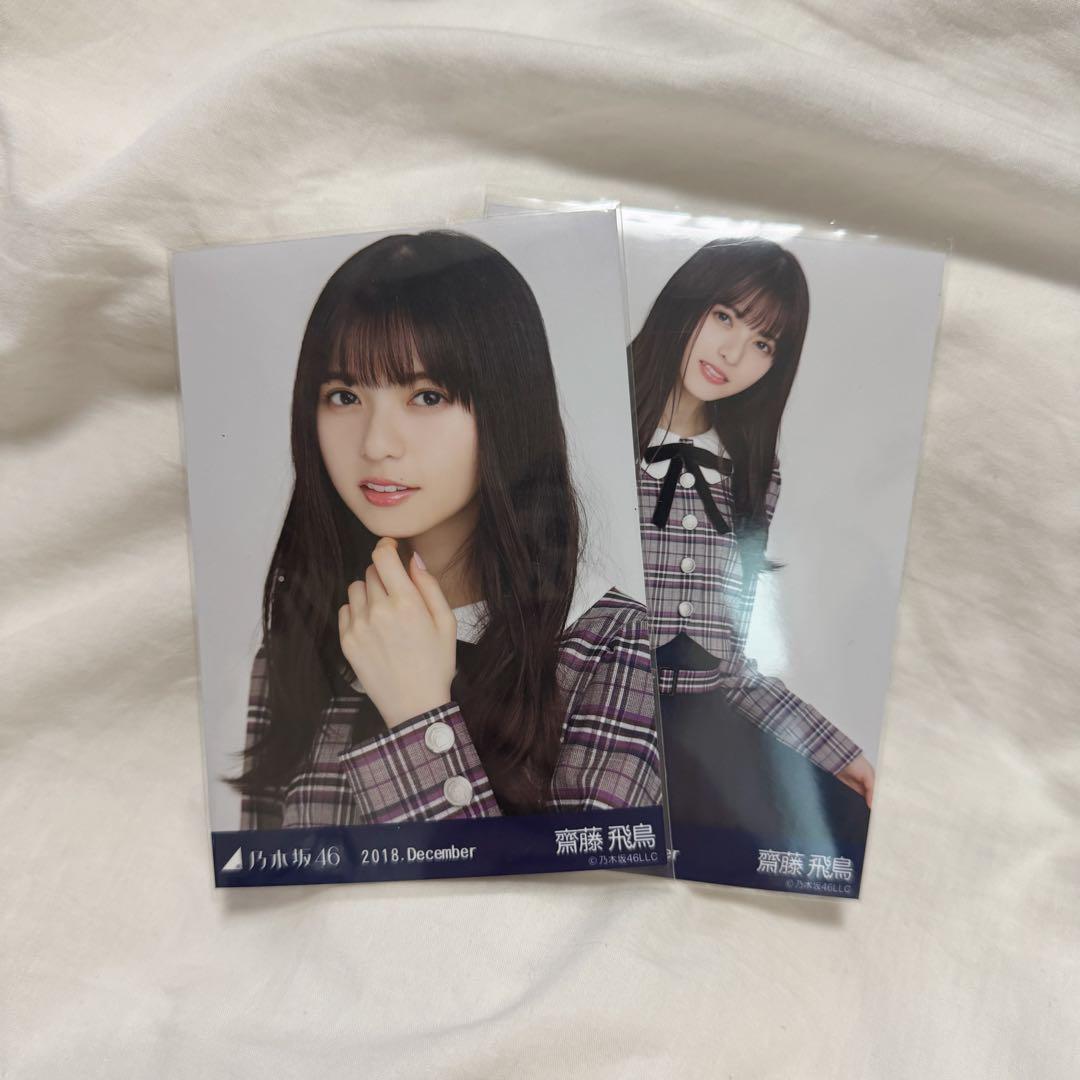 乃木坂46 齋藤飛鳥 22nd制服 2018.December セミコンプ - メルカリ