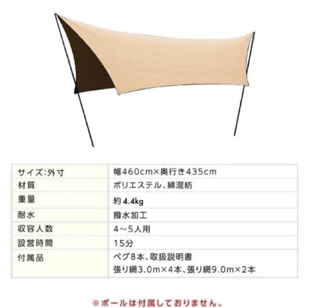 ビジョンピークス　ＴＣヘキサタープ2