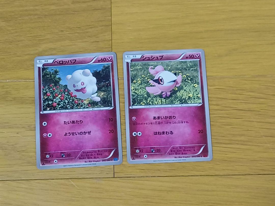 ポケモンカード 85枚