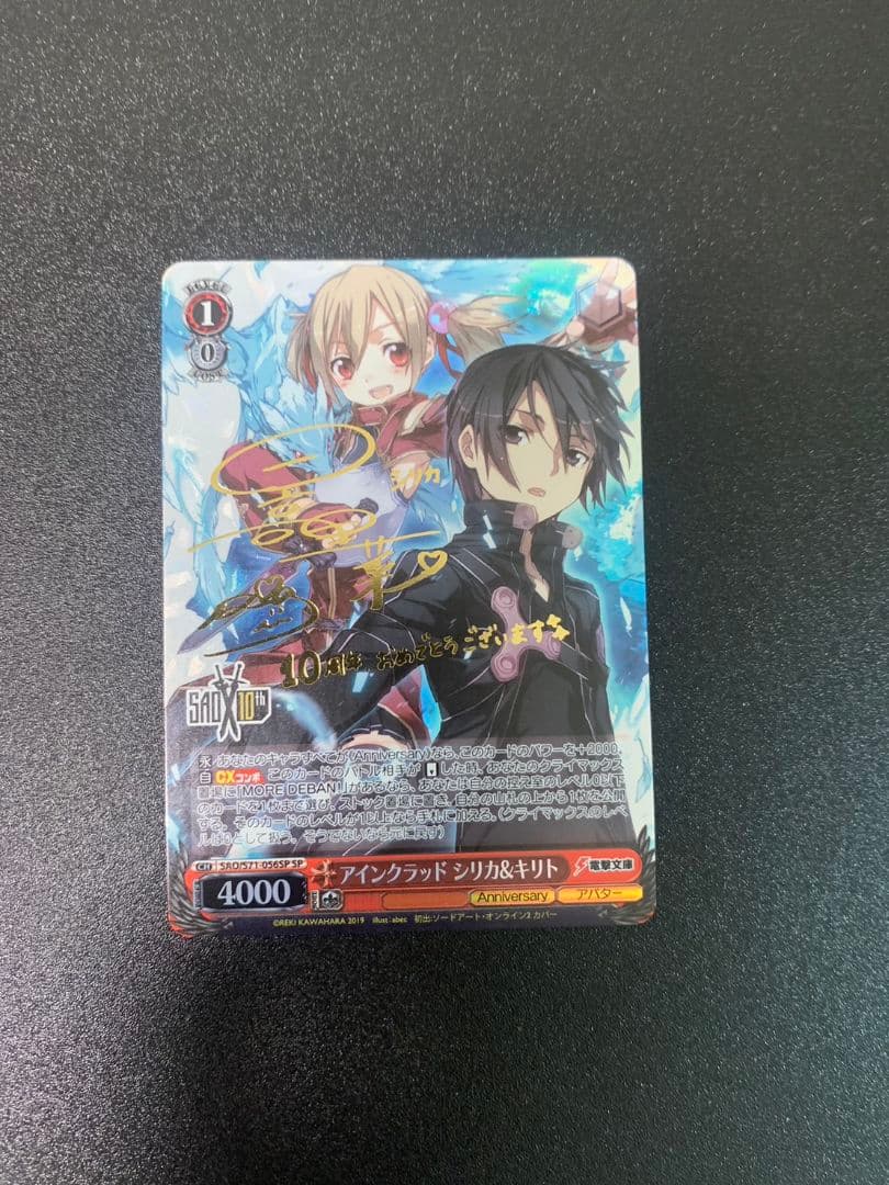 値引 WS 電撃文庫 SAO 10th アインクラッド シリカ&キリト SP サイン