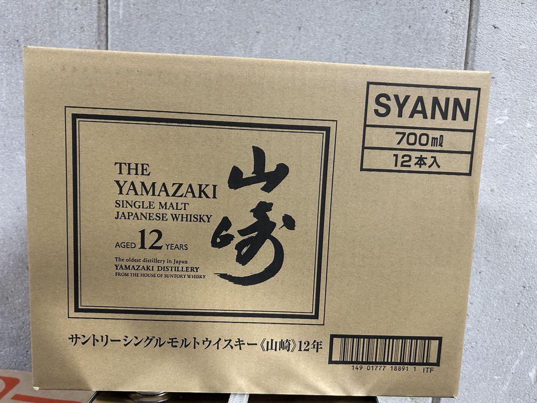 サントリー　山崎12年　12本セット