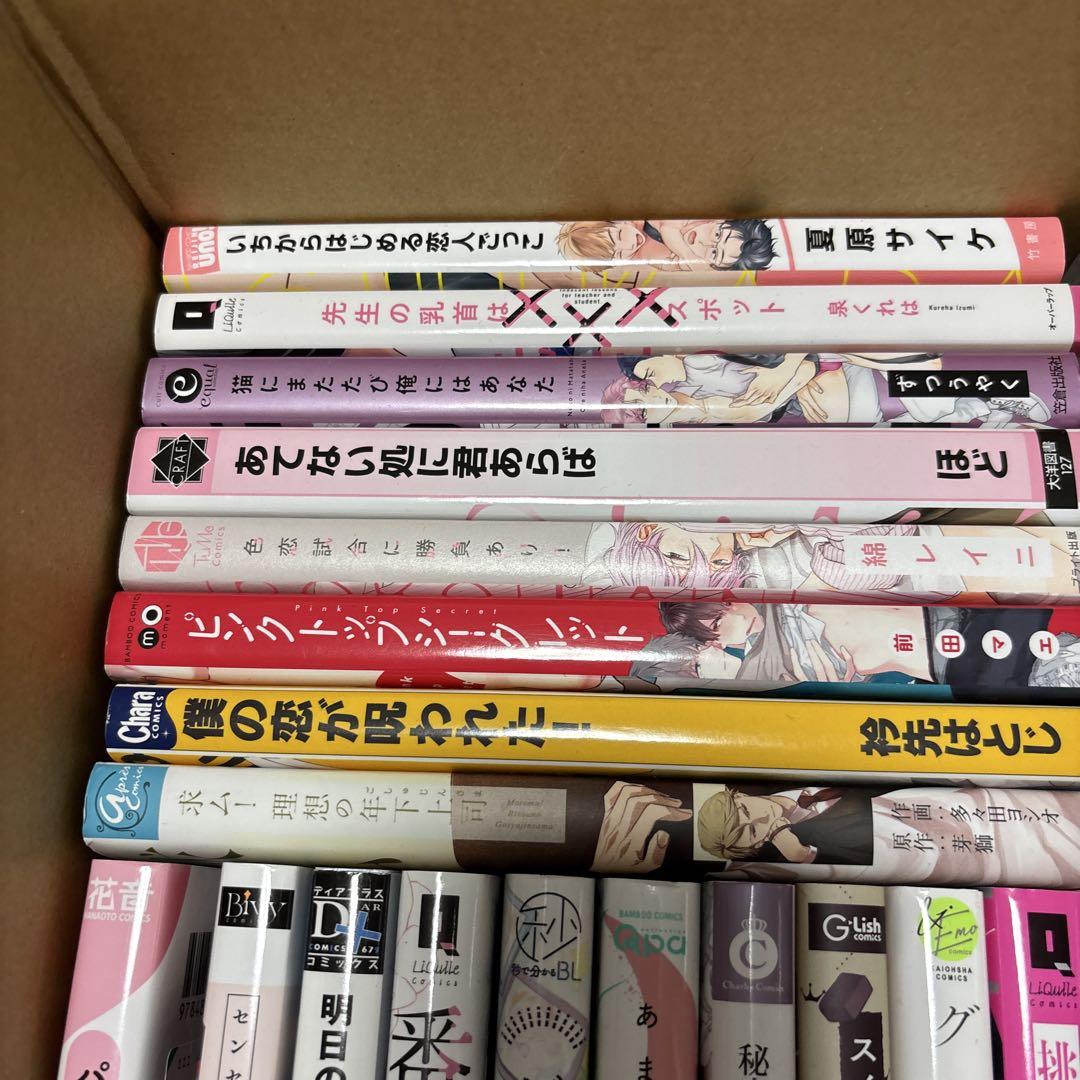 blコミック まとめて
