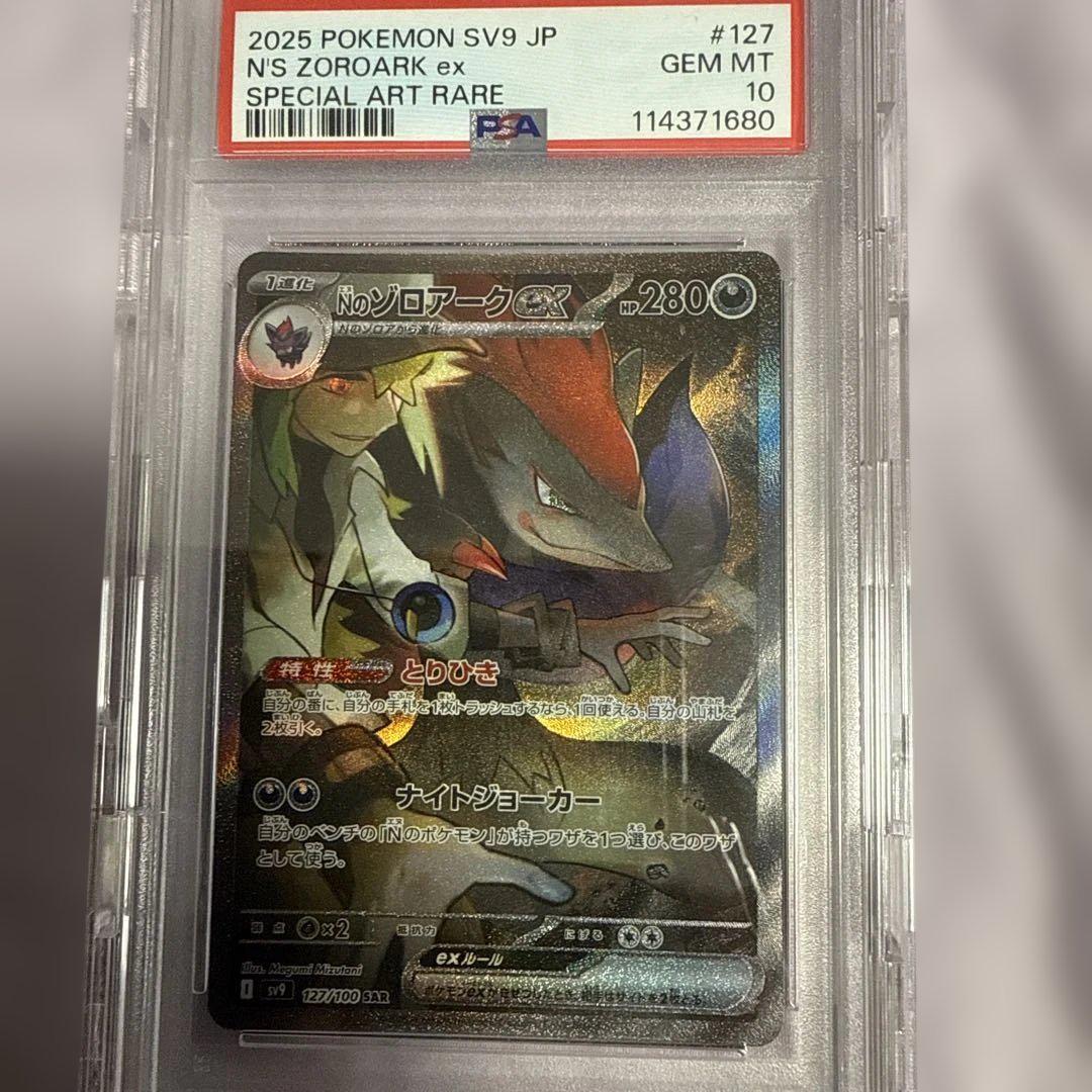 Nのゾロアークex PSA10 ポケモンカード - メルカリ
