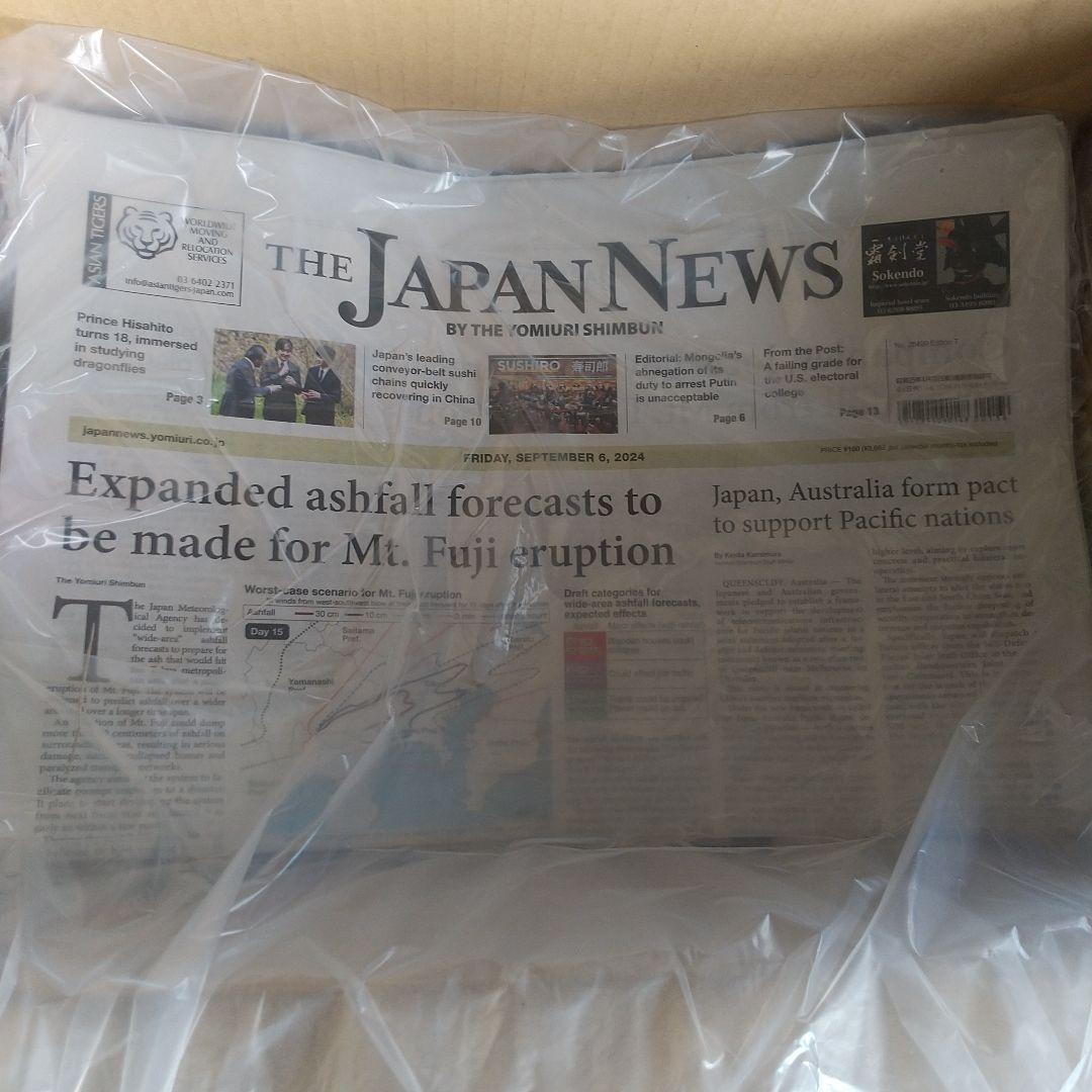 【匿名発送】 英字新聞 THE JAPAN NEWS 100日分まとめて