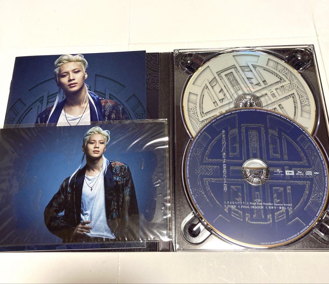 SHINee TAEMIN テミン ソロ CD DVD セット まとめ売り - メルカリ