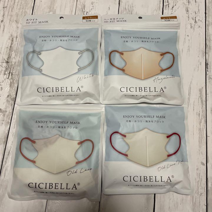 CICIBELLA cicibella シシベラ 3D立体マスク 40枚 - メルカリ CICIBELLA cicibella シシベラ 3D立体マスク 40枚 - メルカリ