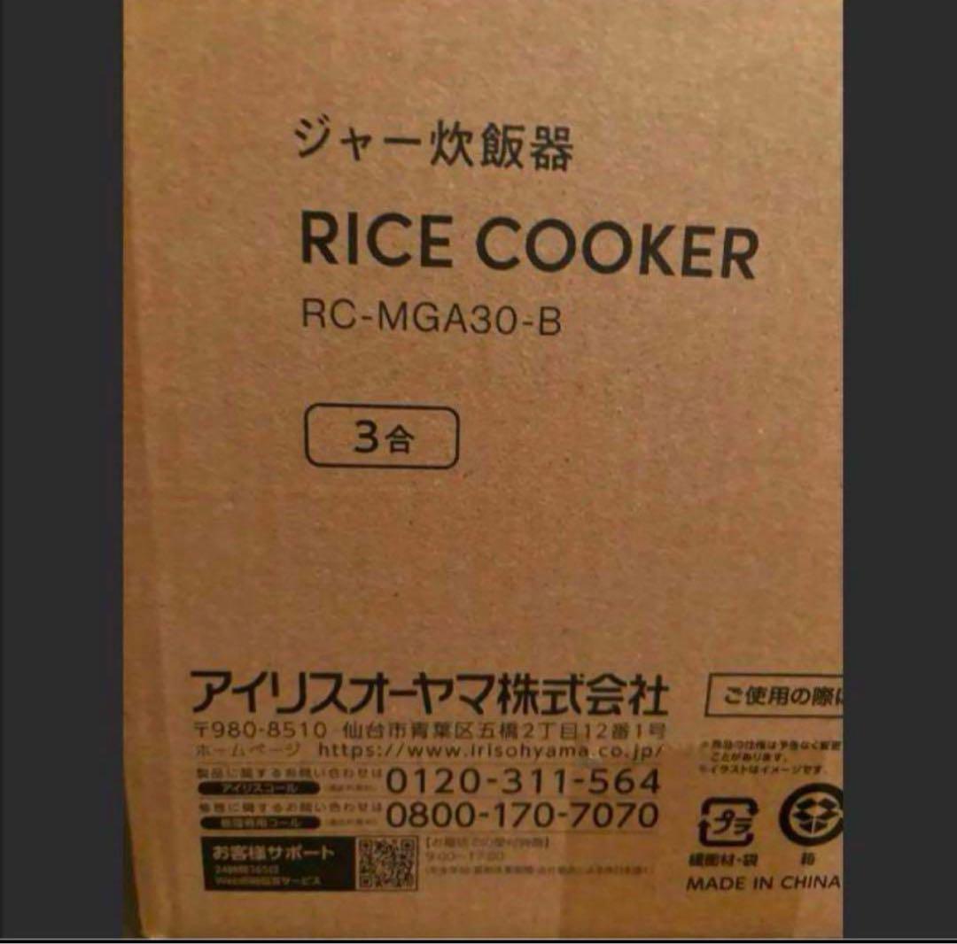 炊飯器 RC-MGA30-B