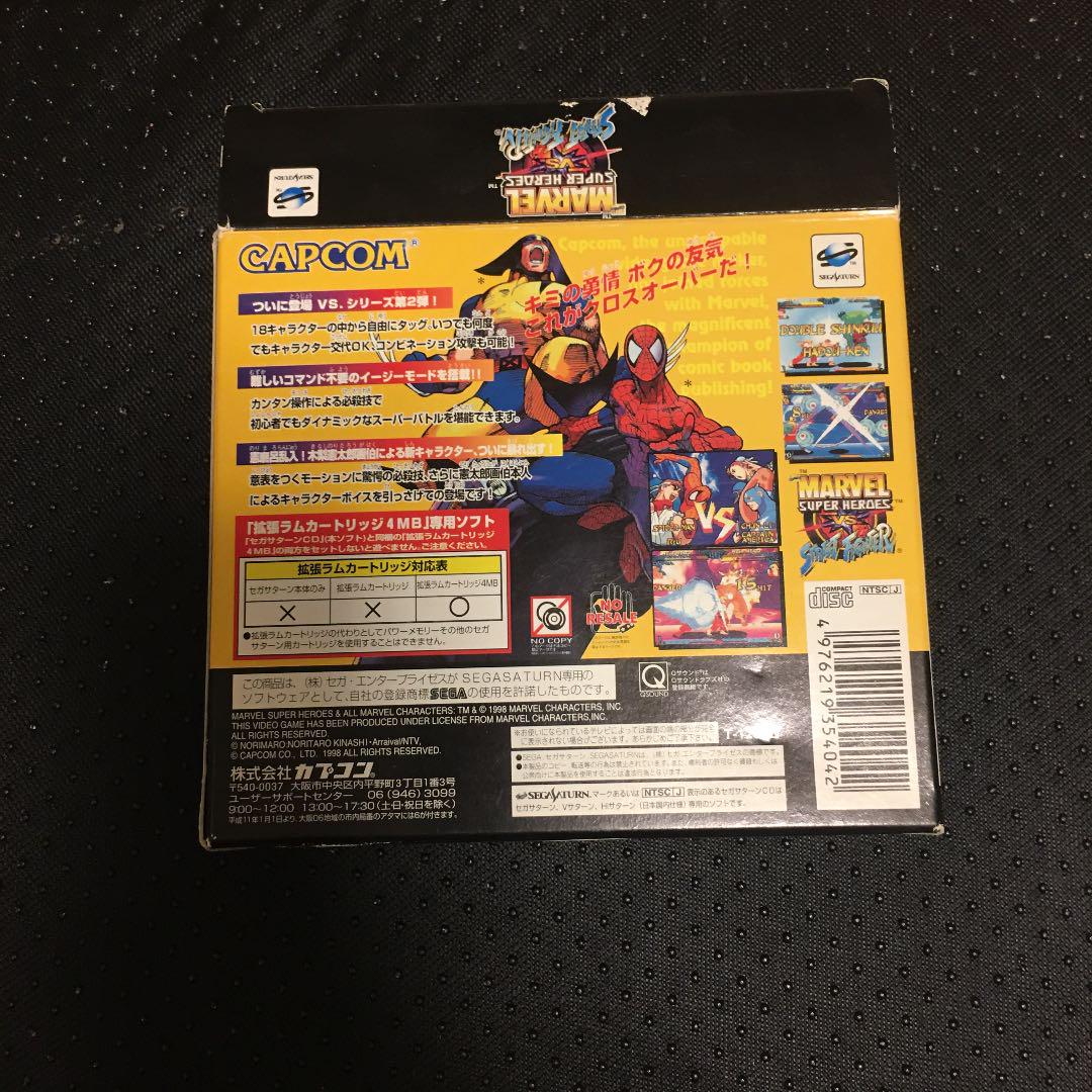 新品限定SALE マーヴル スーパーヒーローズvs.ストリートファイターセガサターン版 BPMZj-m83840742191 お買い得HOT