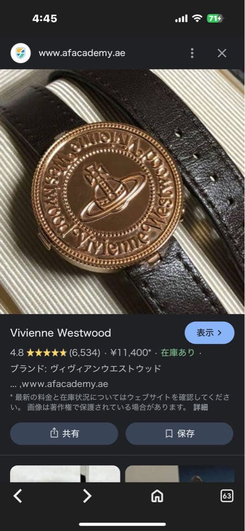 ヴィヴィアンブラウンレザー アナログ腕時計目立った傷や汚れなし