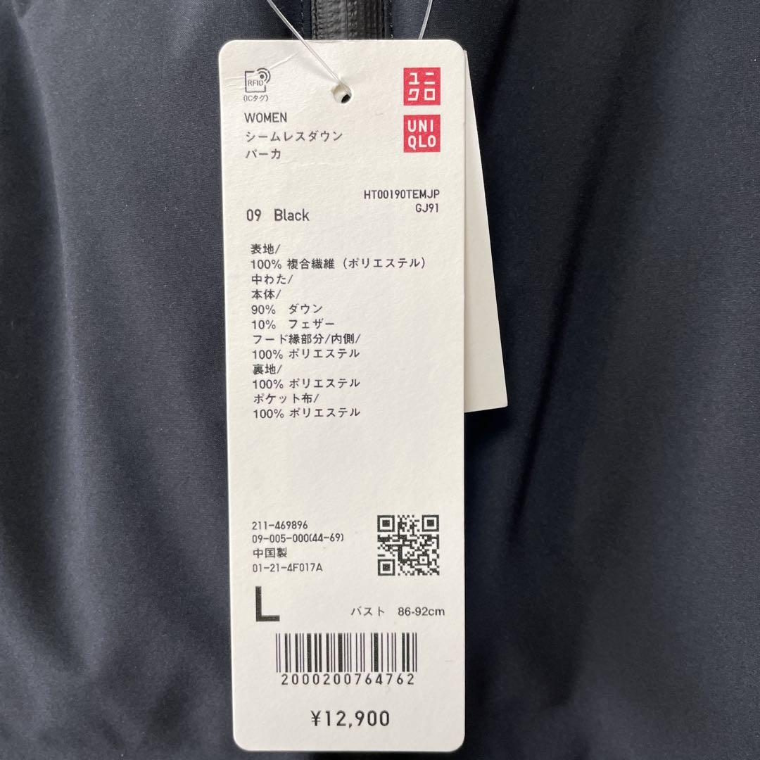未使用 ユニクロ シームレスダウンパーカ Black