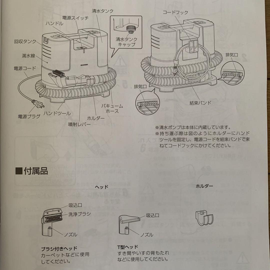 リンサークリーナー RNSK-P10 カーペット掃除機 ホワイト [コード式]