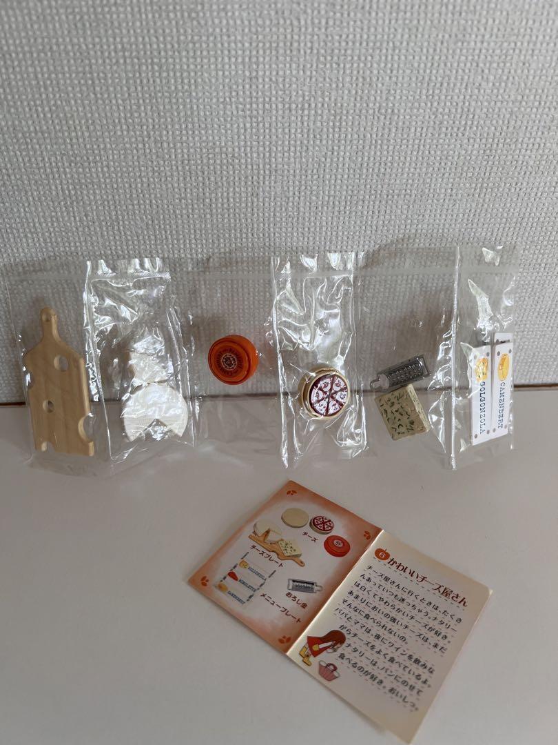 リーメント ナタリーちゃんのフレンチ雑貨 「かわいいチーズ屋