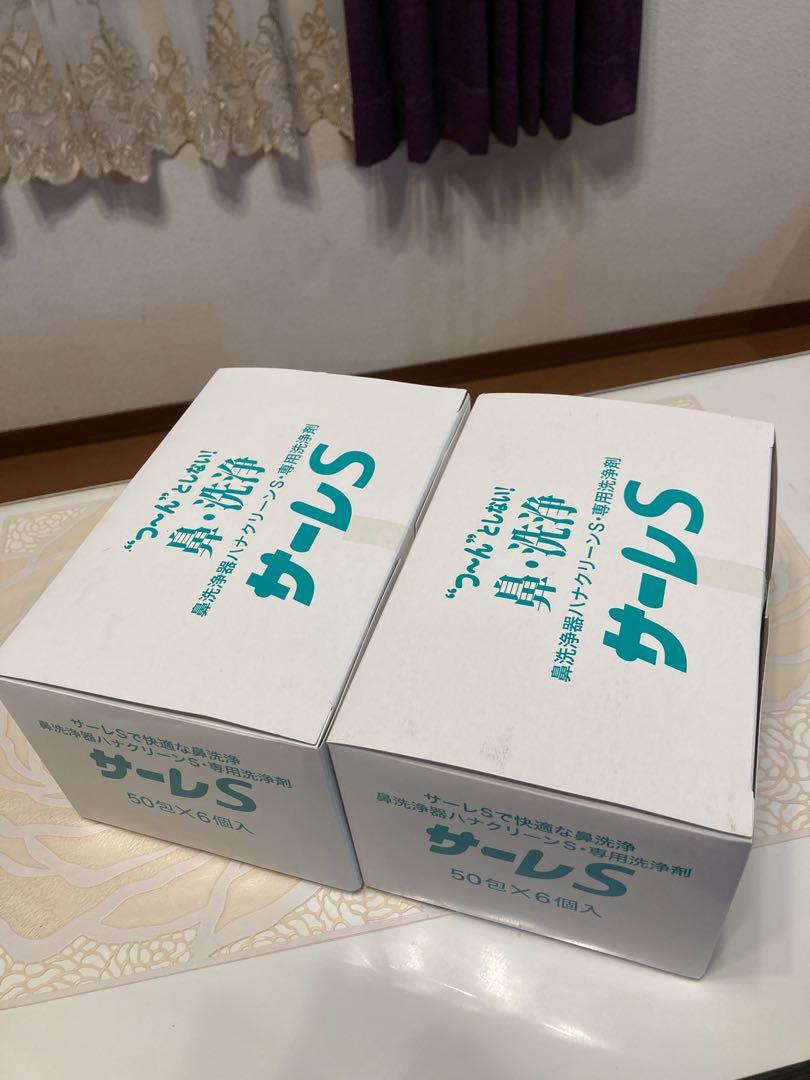 新品☆未開封】サーレS50包✖️6個入(2箱) 激安ブランド 5712円 shop