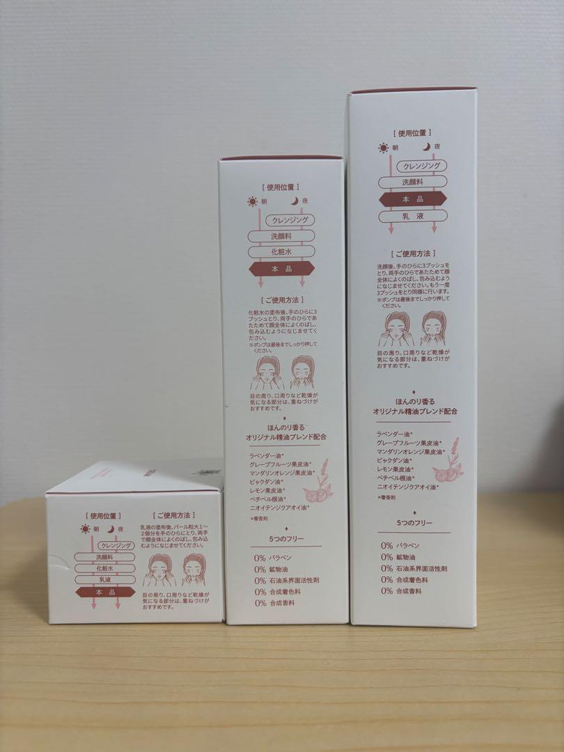 【Ki-reise】aincia 化粧水 乳液 クリーム　セット