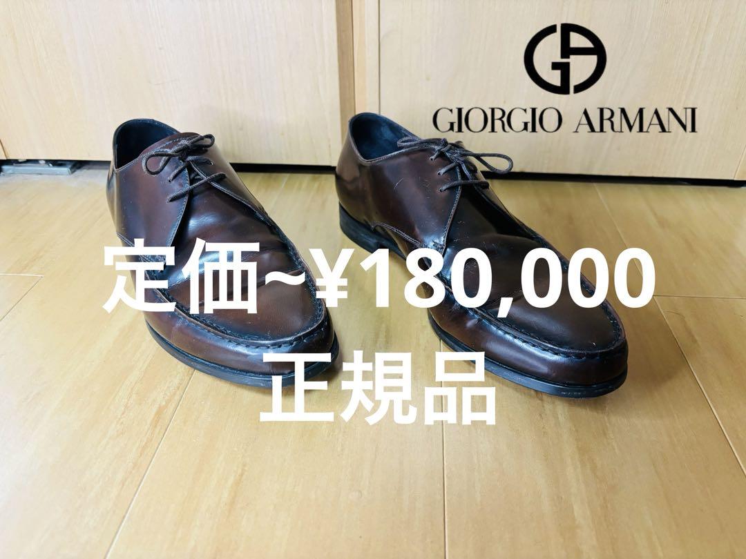 Giorgio Armani ブラウンデッキシューズ 正規品靴
