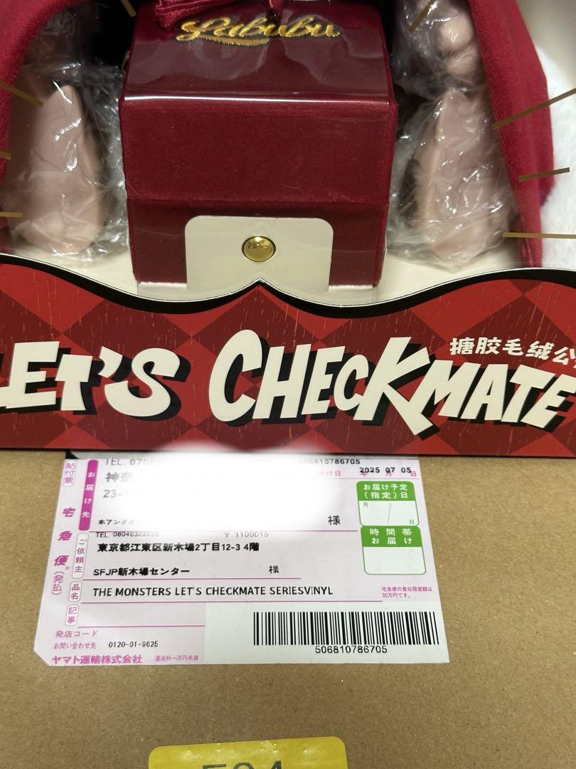 THE MONSTERS Let's Checkmate ぬいぐるみ