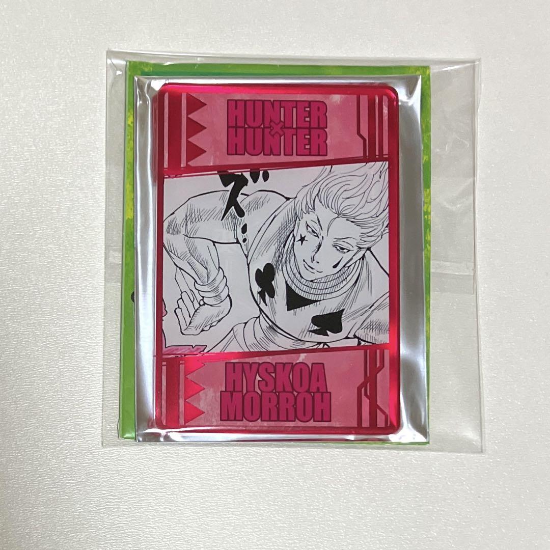 HUNTER×HUNTER ラミネートカード　ヒソカ Amazon.co.jp: ハンターハンター HUNTER × HUNTER ヒソカ カード