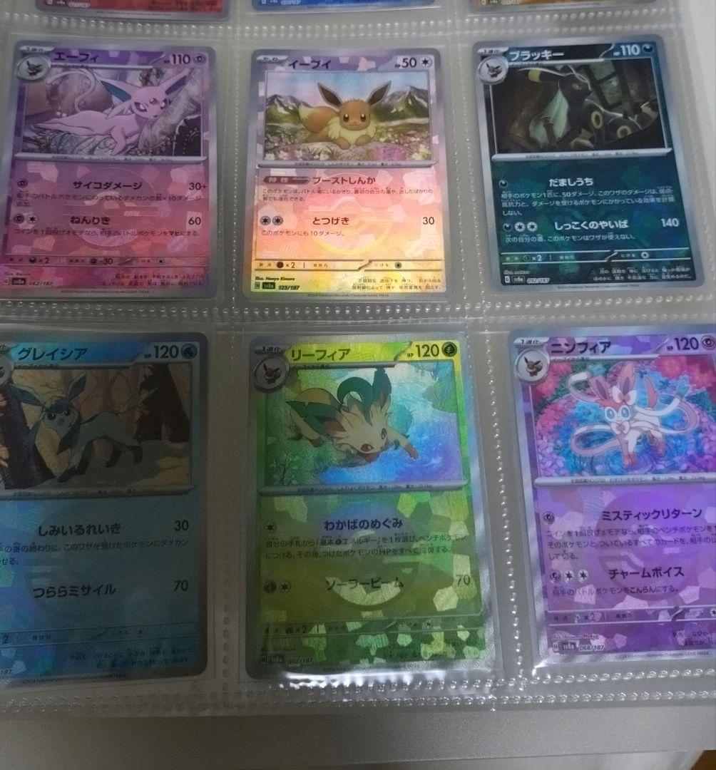 テラスタルフェス　ブイズ　モンスターボール　ミラー　ポケカ　モンボミラー