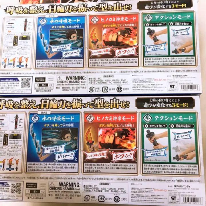 新品未開封 デラックス 日輪刀 2個セット cKOjI-m83844903894 バンダイ 鬼滅の刃 大特価定番