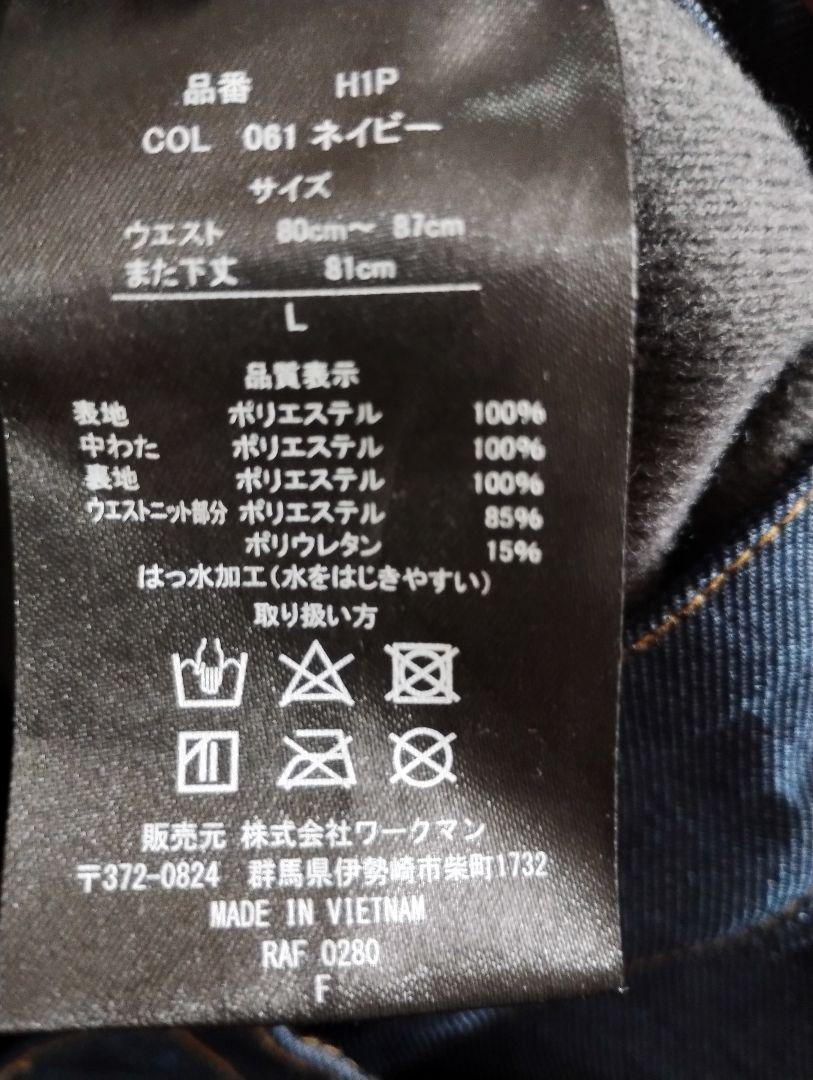 バイクウェアセット