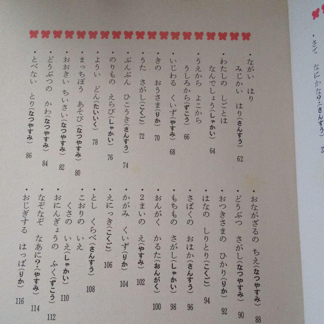 今年も話題の 1985 入手困難! 瀬戸内海の生物相Ⅰ٠Ⅱ+M.M.B.S., - ノンフィクション/教養