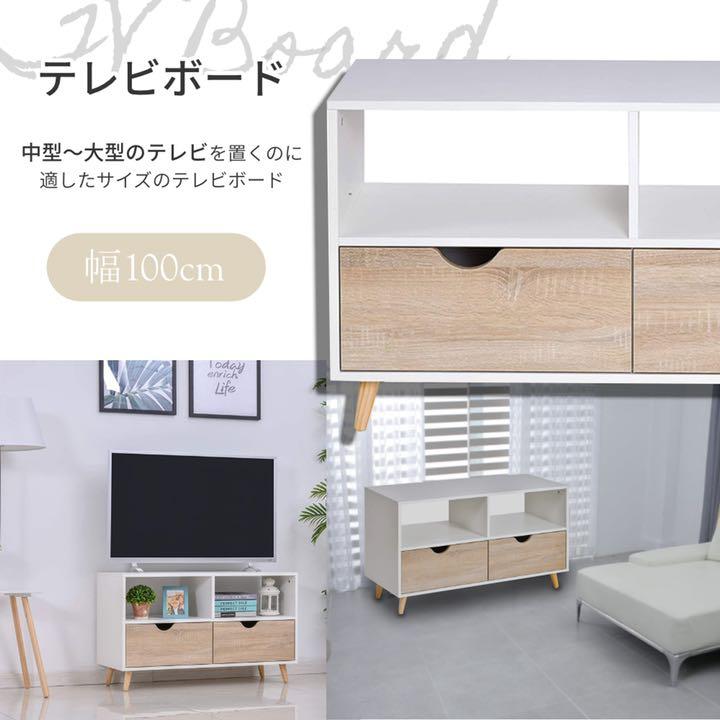 オンライン限定商品】 新品 ホワイト ナチュラル テレビ ボード TV 収納 おしゃれ 幅100 - その他 - labelians.fr オンライン限定商品】 新品 ホワイト ナチュラル テレビ ボード TV 収納 おしゃれ 幅100 - その他 - labelians.fr