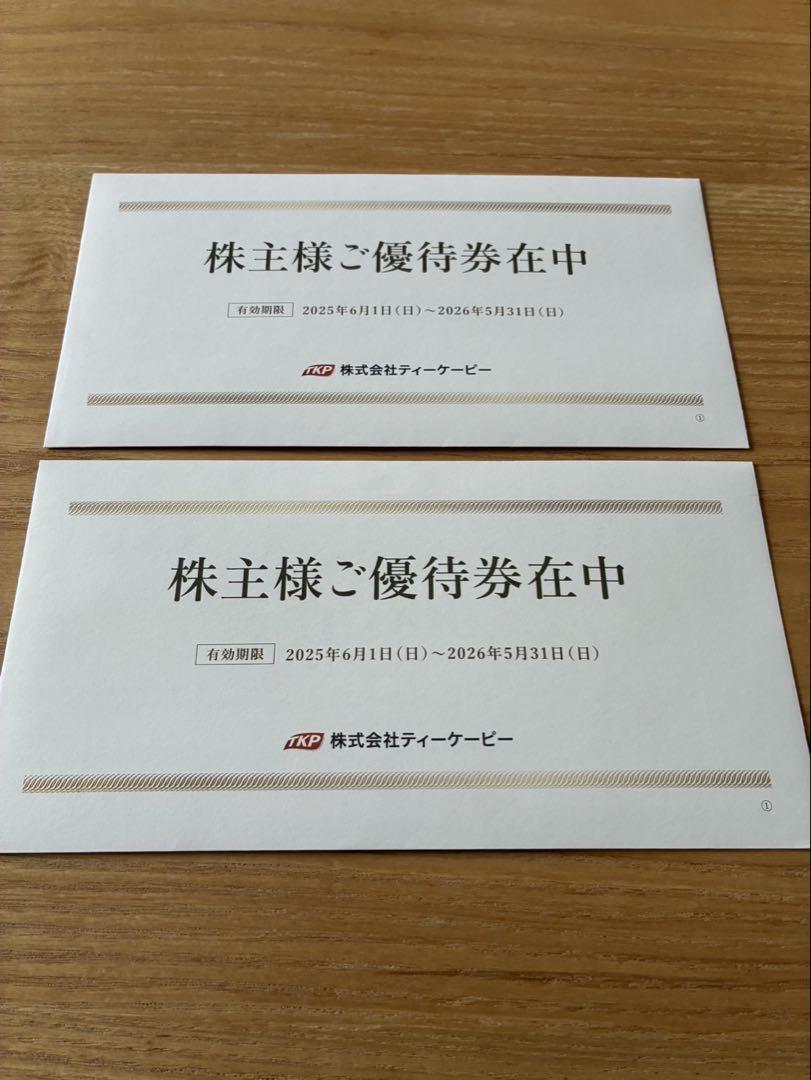 TKP 株主優待券20,000円分