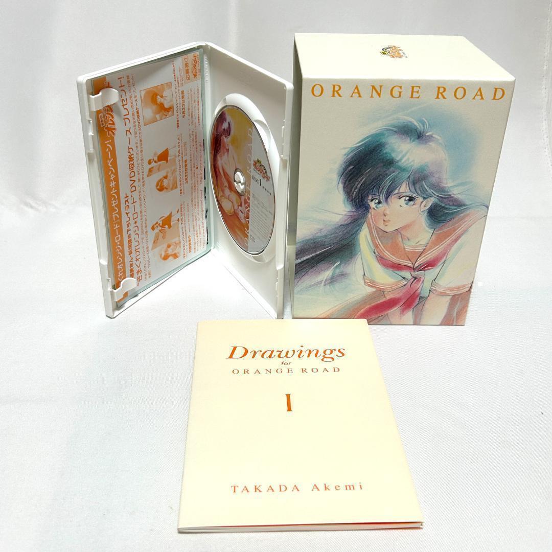 きまぐれオレンジロード8枚組DVD-BOX