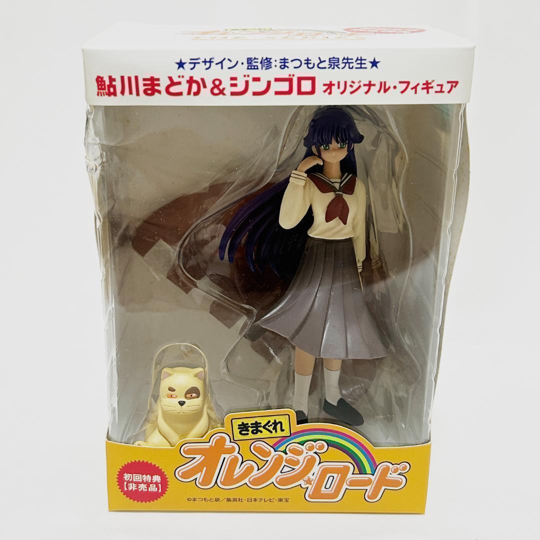 フィギュア付