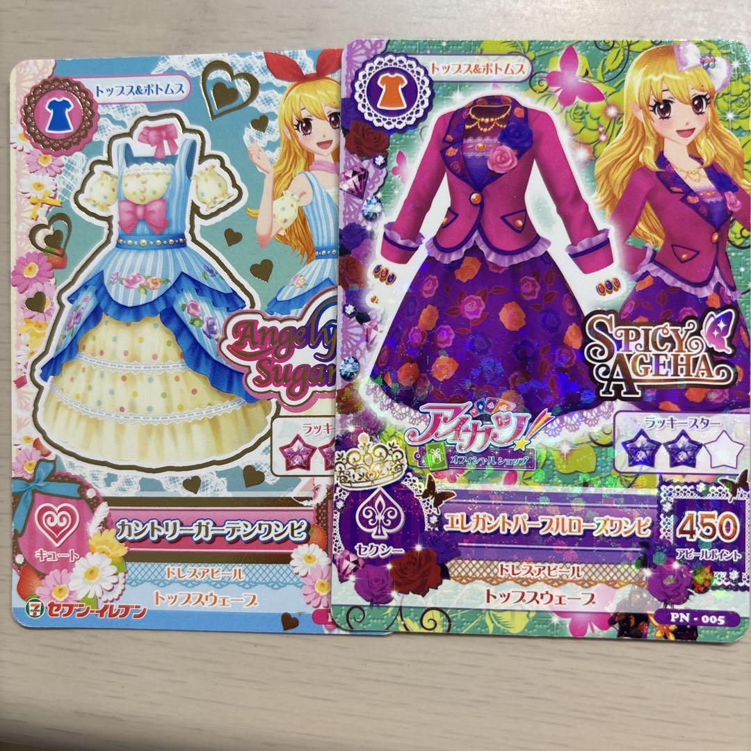 【バラ売り可】アイカツ ガチャガチャ コンプ 星宮いちご アイカツ 星宮いちごセット7枚 【バラ売り可】 - メルカリ