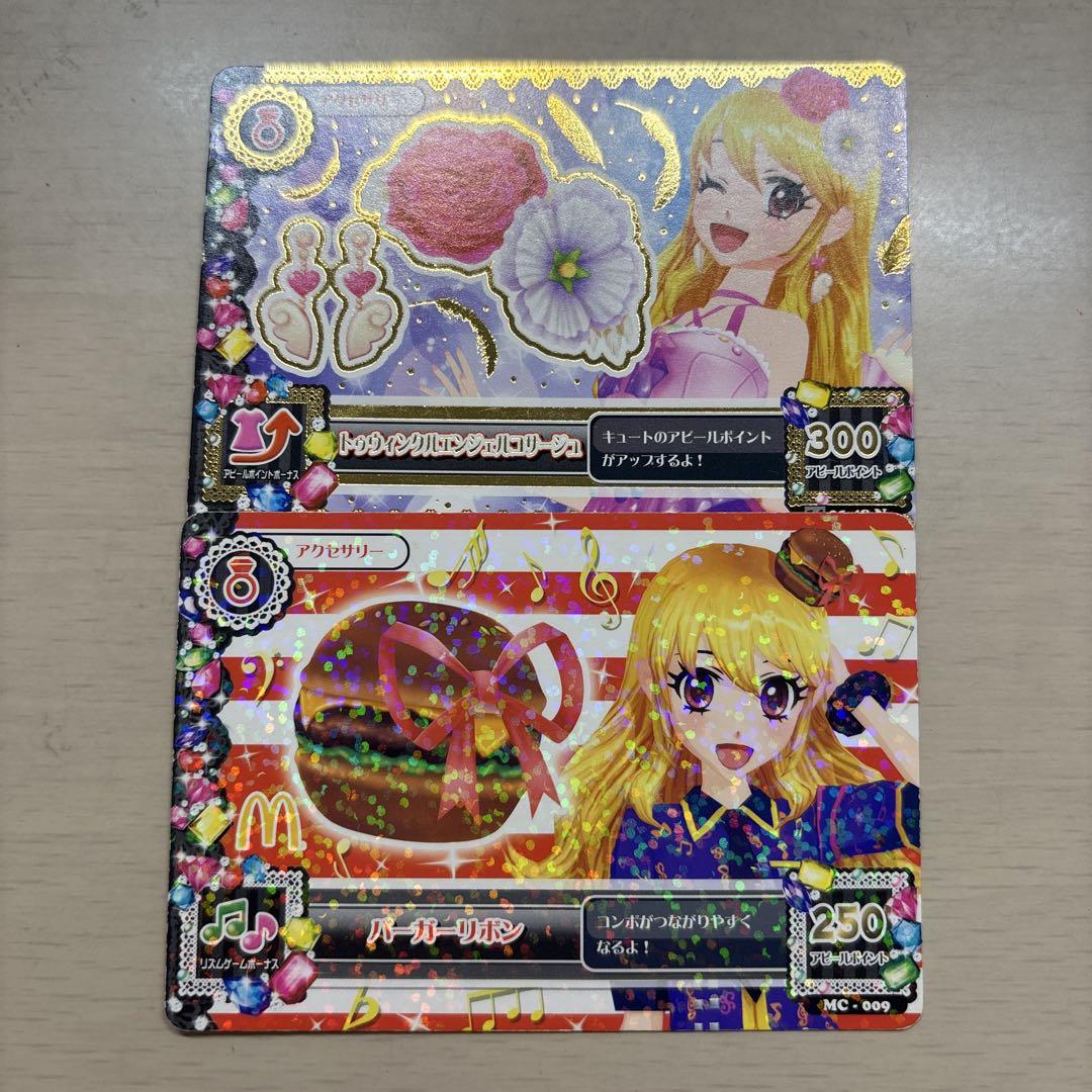 アイカツ 星宮いちごセット7枚 【バラ売り可】 - メルカリ