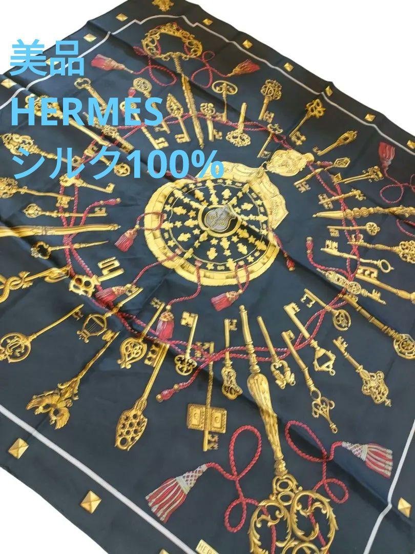 71 美品　HERMES　エルメス　鍵　シルク100 スカーフ