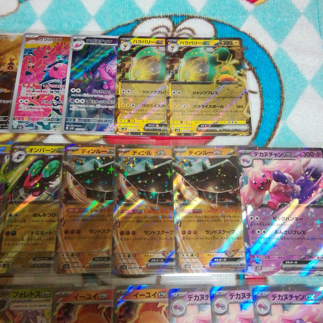 ポケモンカード クレイバースト まとめ売り21枚セット - メルカリ