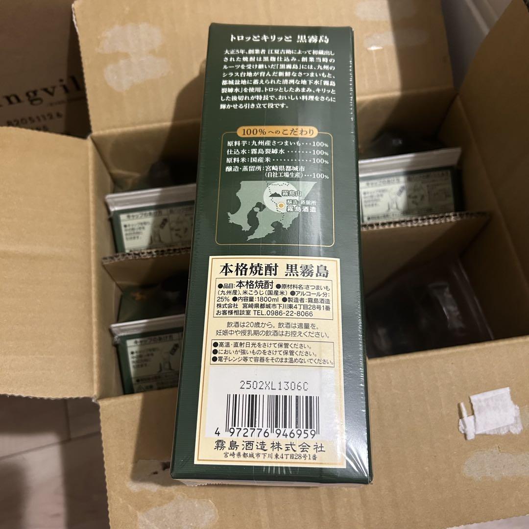 黒霧島パック25度1.8L
