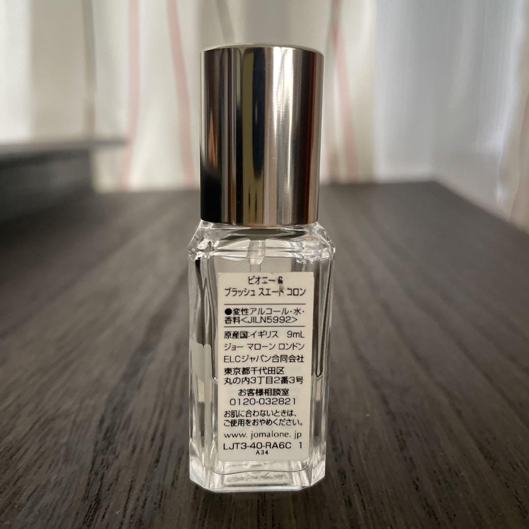 Amazon.com : Jo Malone London Peony & Blush Suede Cologne
