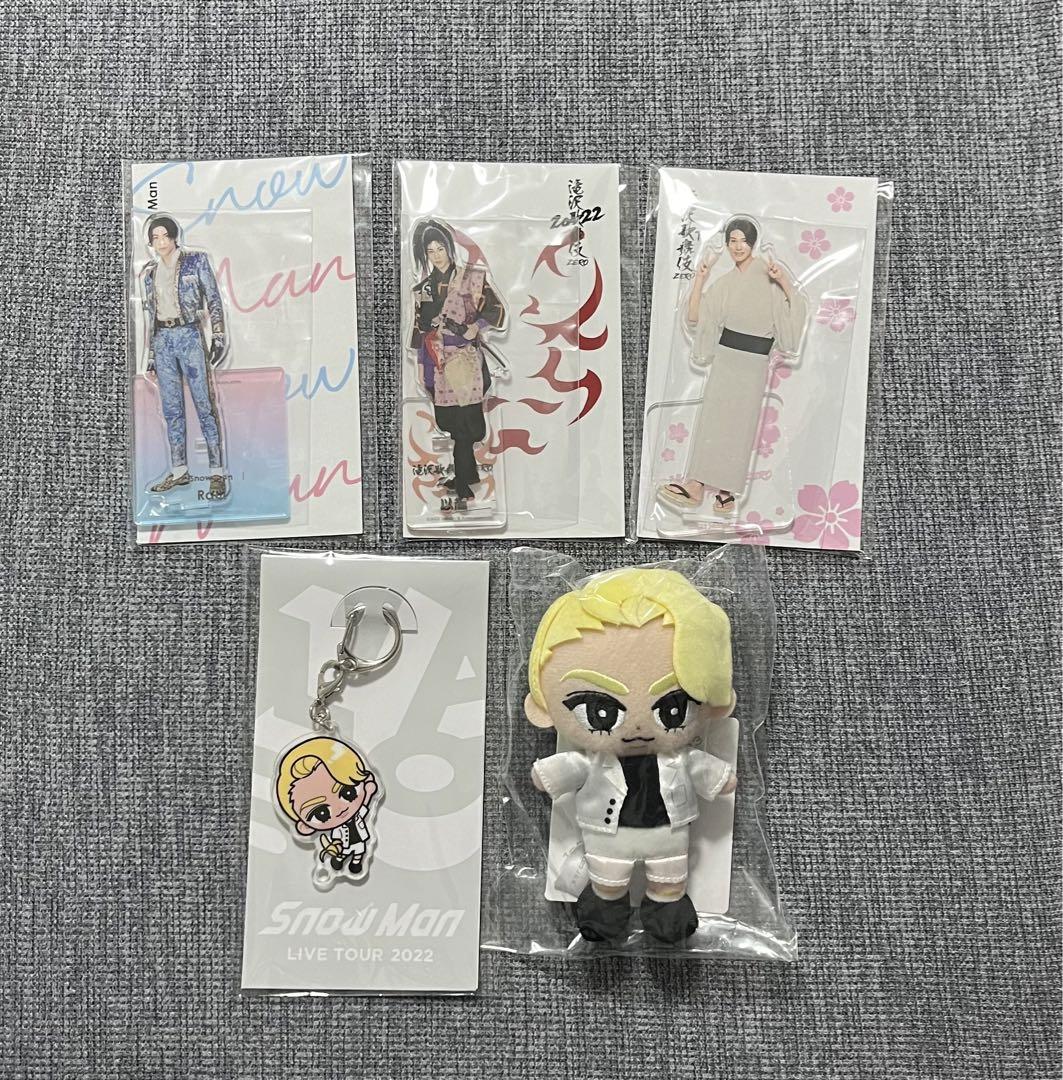 Snow Man ラウール アクスタ スノチル チルぬい