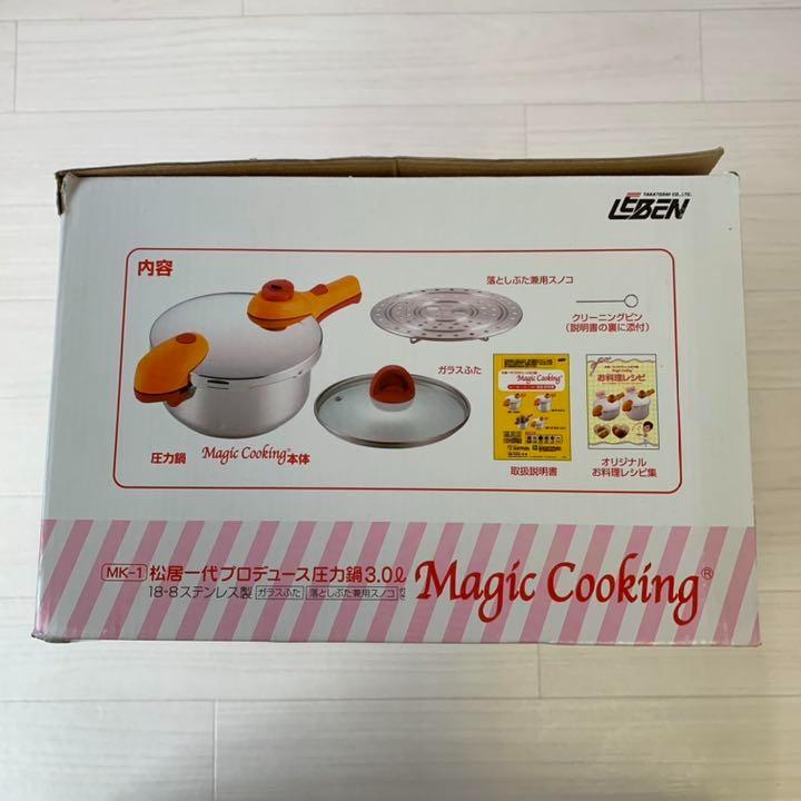 松居一代 プロデュース圧力鍋鍋 マジッククッキング 3.0ℓ