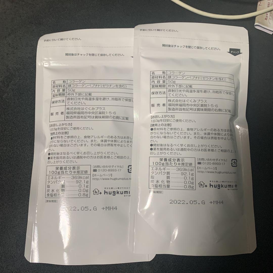 はぐくみプラス 90粒 ハグコラ SZd2o-m83851496905 FUWARI 得価特価