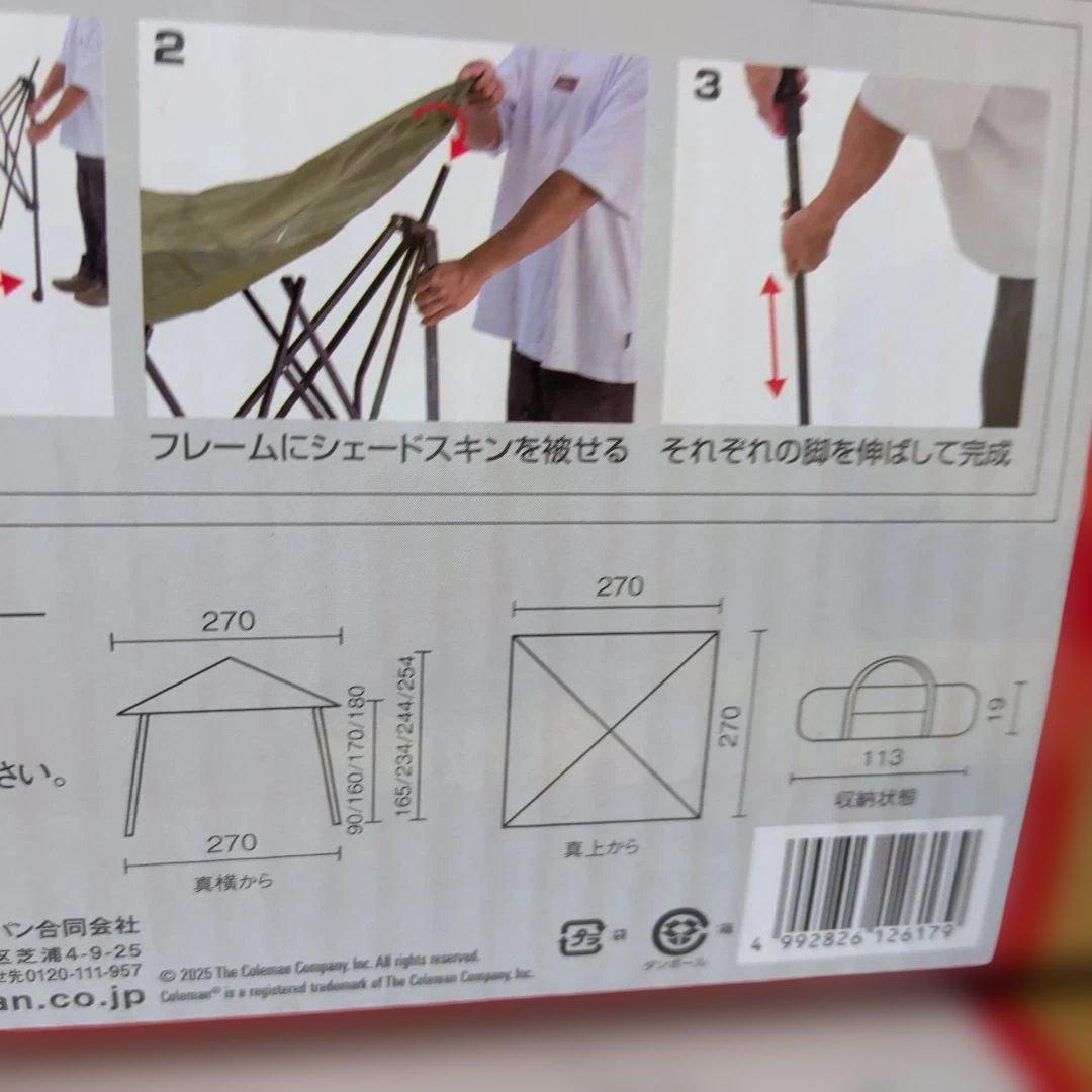 Coleman インスタントバイザーシェードIII