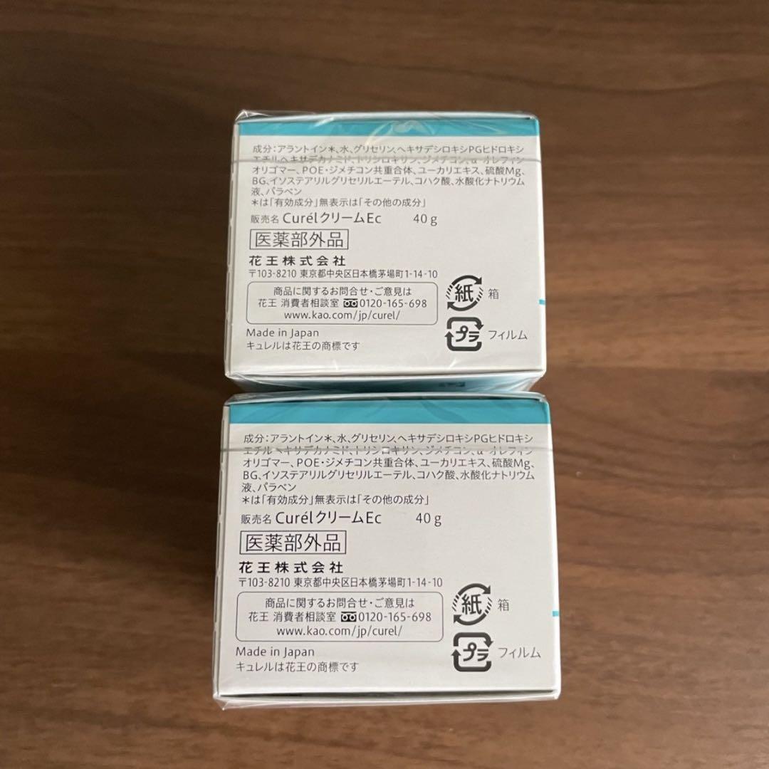【4個】新品未開封 キュレル 潤浸保湿 フェイスクリーム