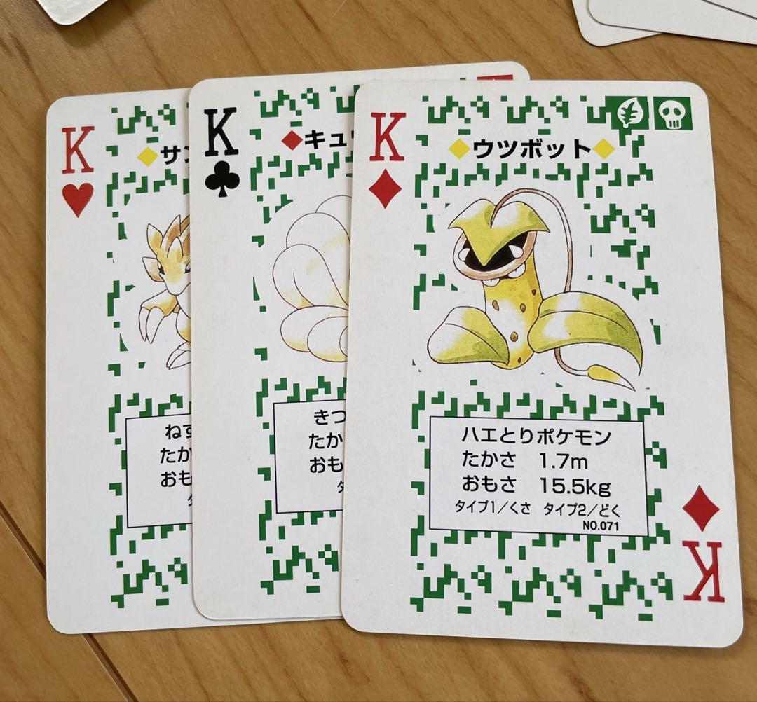 ポケモン トランプ 緑 初代 ポケットモンスター 希少 ポケモン