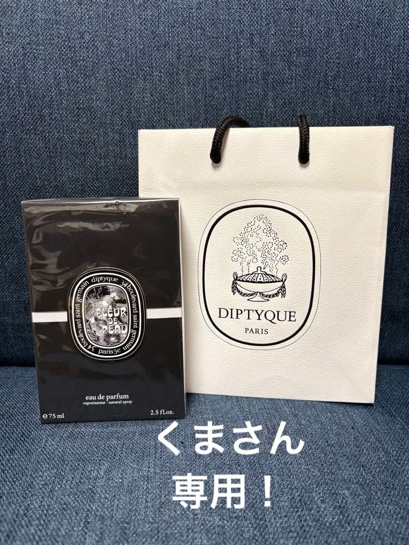 diptyque フルールドゥポー FLEUR DE PEAU 75mlDIPTYQUE