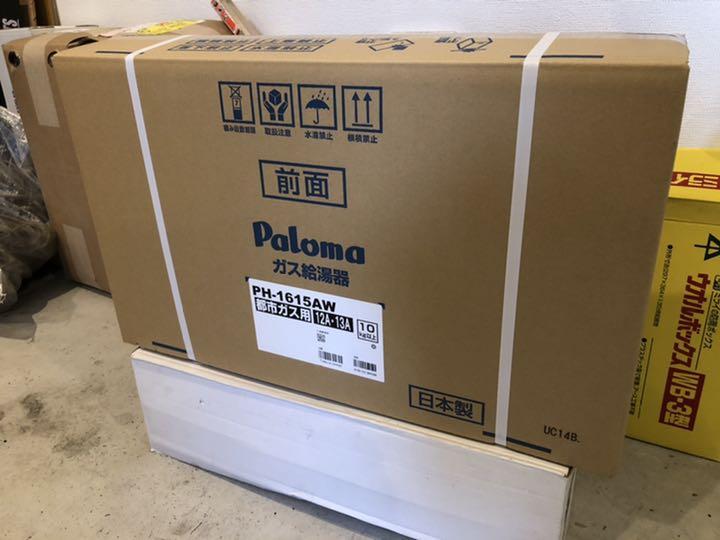 PH-1615AW 給湯器 パロマ 都市ガス　給湯専用　2024年9月製造品 PH-1615AW パロマ 給湯専用 従来品 給湯専用(オートストップ) 16