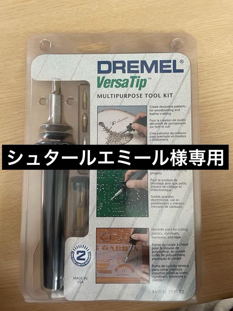 DREMEL VesaTip MULTIPURPOSE TOOL KIT