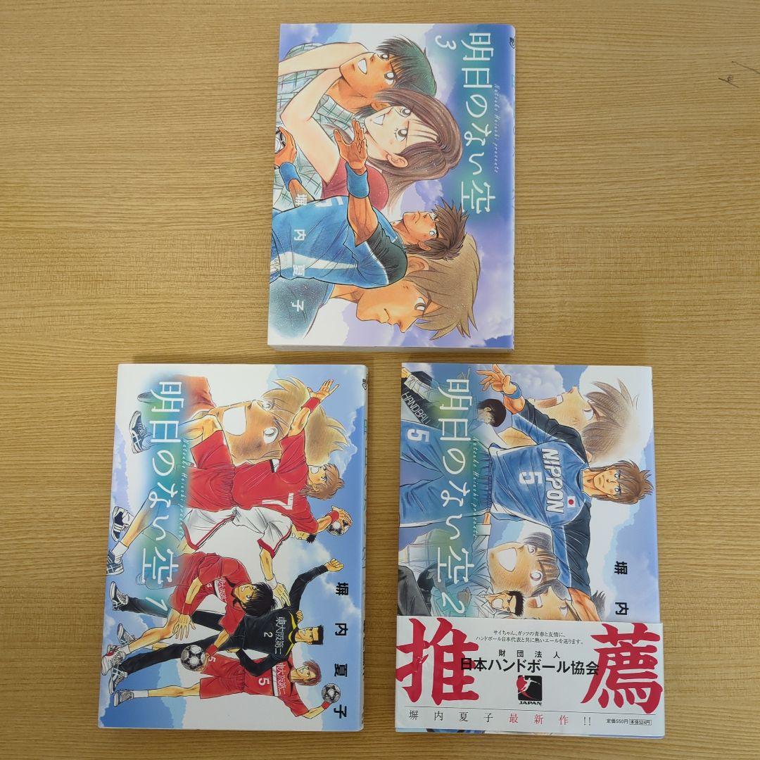 トリコ 29、30、31巻 少年漫画