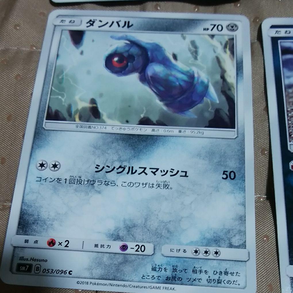 ポケモンカード9枚まとめ