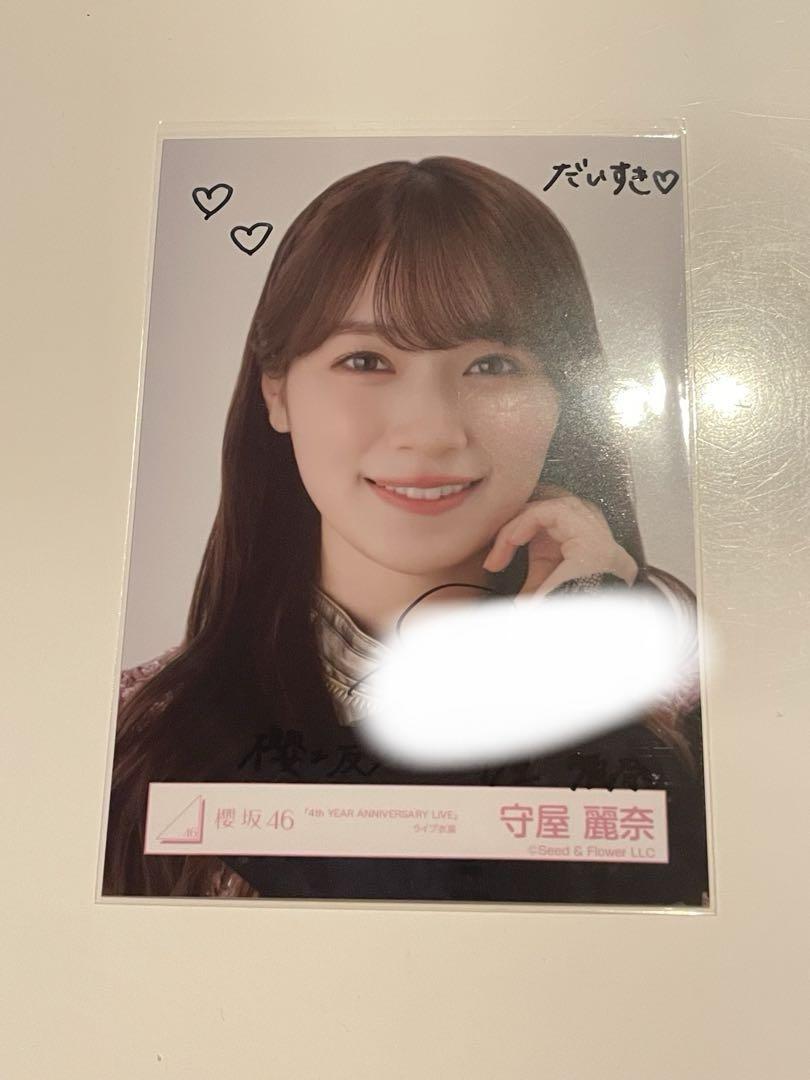櫻坂46 守屋麗奈　直筆サイン 生写真4thアニラ ライブ衣装 生写真 コンプ